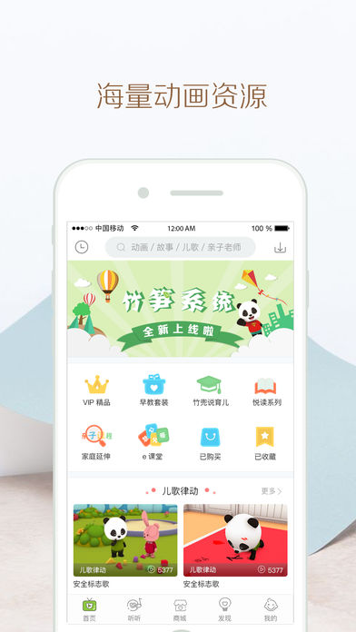 竹兜育兒app最新版，育兒新體驗(yàn)