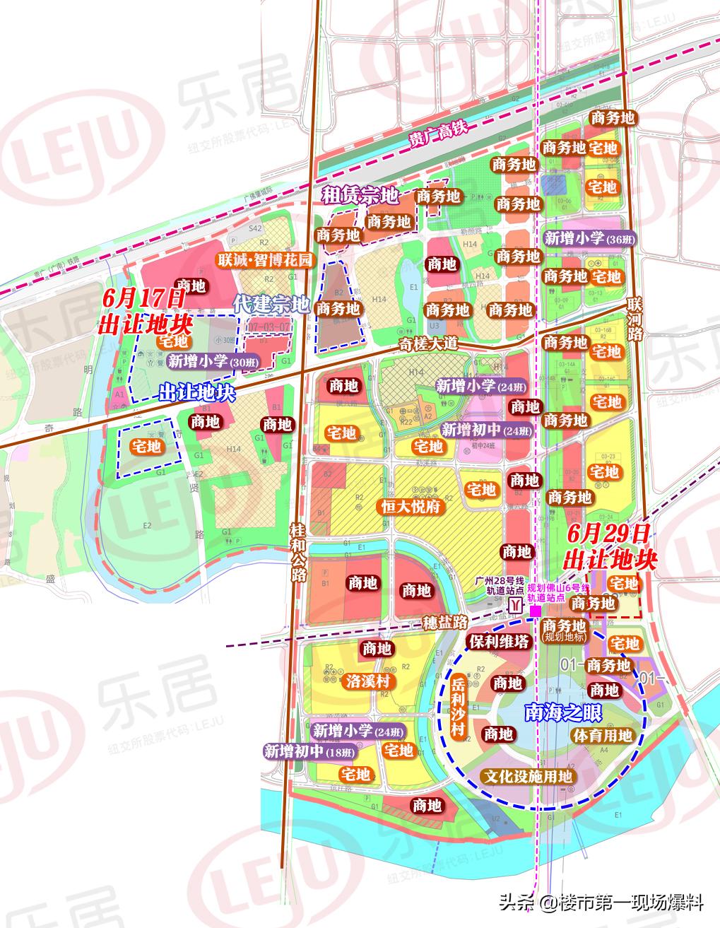 佛山樂居最新消息，打造理想人居，引領(lǐng)城市生活新風(fēng)尚