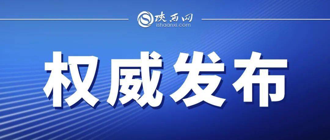 最新新泰領(lǐng)導(dǎo)干部公示，深化透明治理，推動(dòng)發(fā)展新篇章