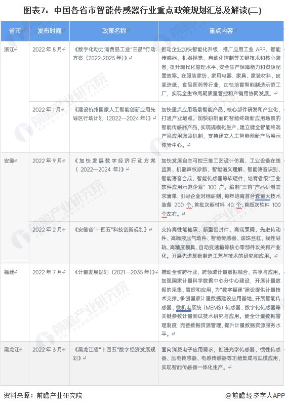 吉林省莊嚴的最新去向，探尋與解讀