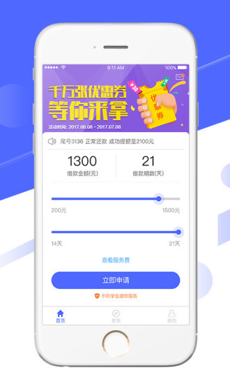 極速現(xiàn)金俠最新版app，重塑你的金融體驗(yàn)