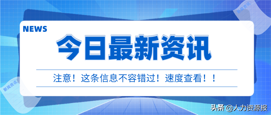 永安論壇最新招聘2017年，探索職業(yè)發(fā)展的新機(jī)遇