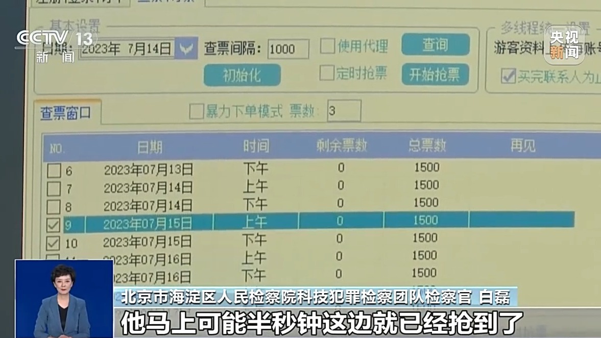 2024年11月11日 第16頁