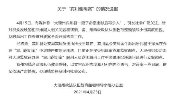 乾安吧最新消息震驚，一起殺人案引發(fā)社會廣泛關注