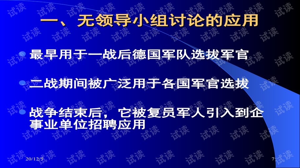 和事佬2017最新一期，深度解析與前瞻性探討