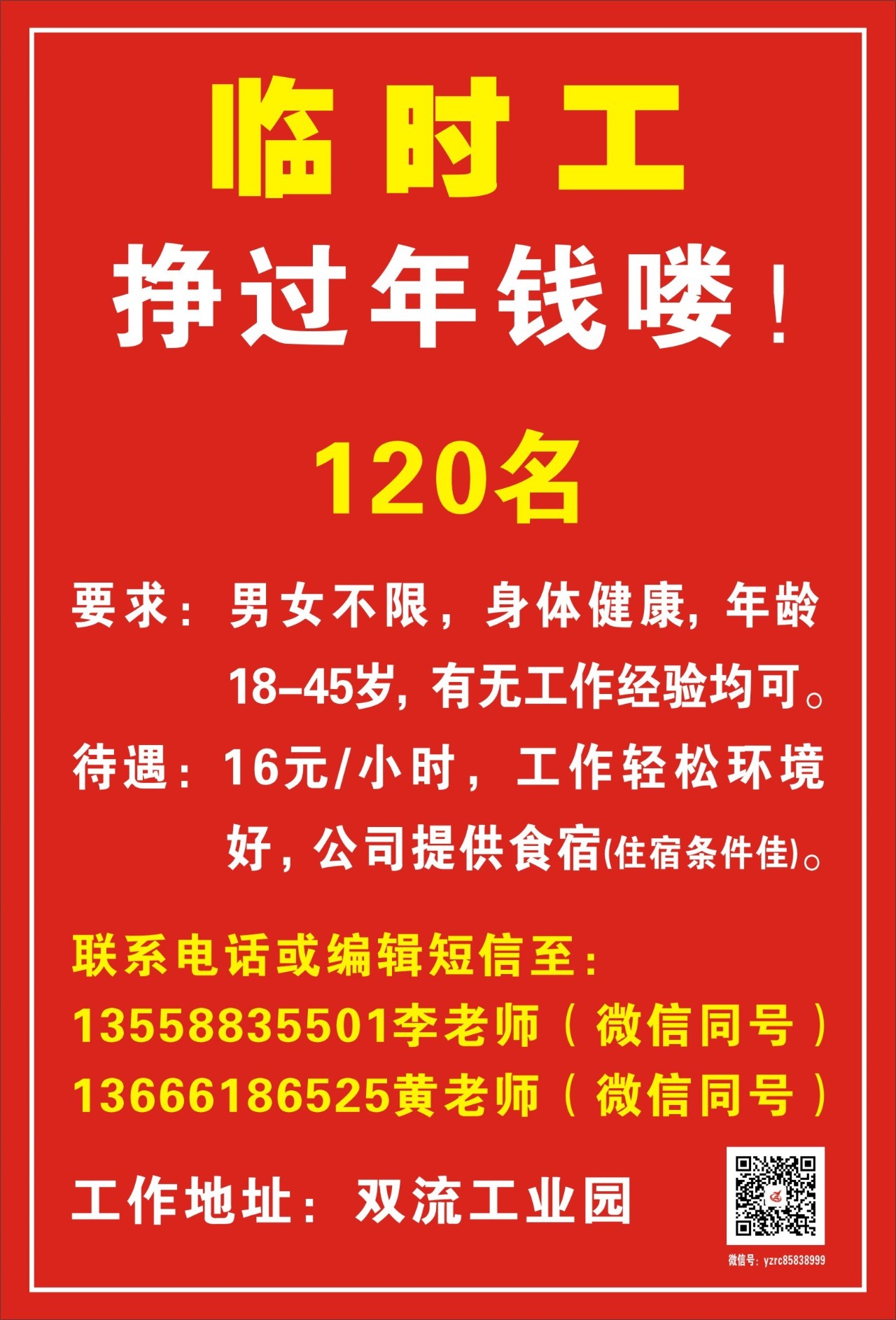 安陸最新臨時工招工信息及其相關(guān)探討