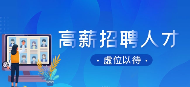 乳山最新招聘信息網(wǎng)——職場人的首選招聘平臺