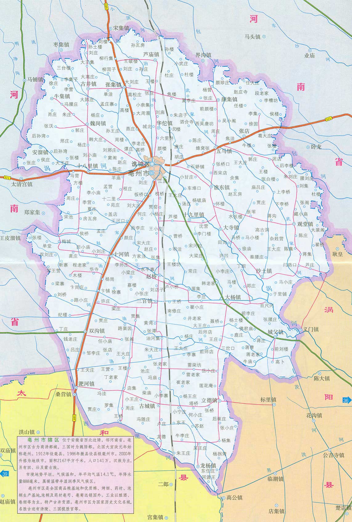 亳州市最新地圖，揭示城市的發(fā)展與變遷