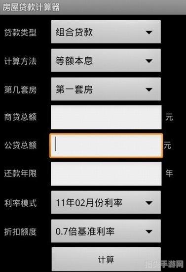 最新房貸計(jì)算器，助力你的財(cái)務(wù)規(guī)劃與購(gòu)房決策