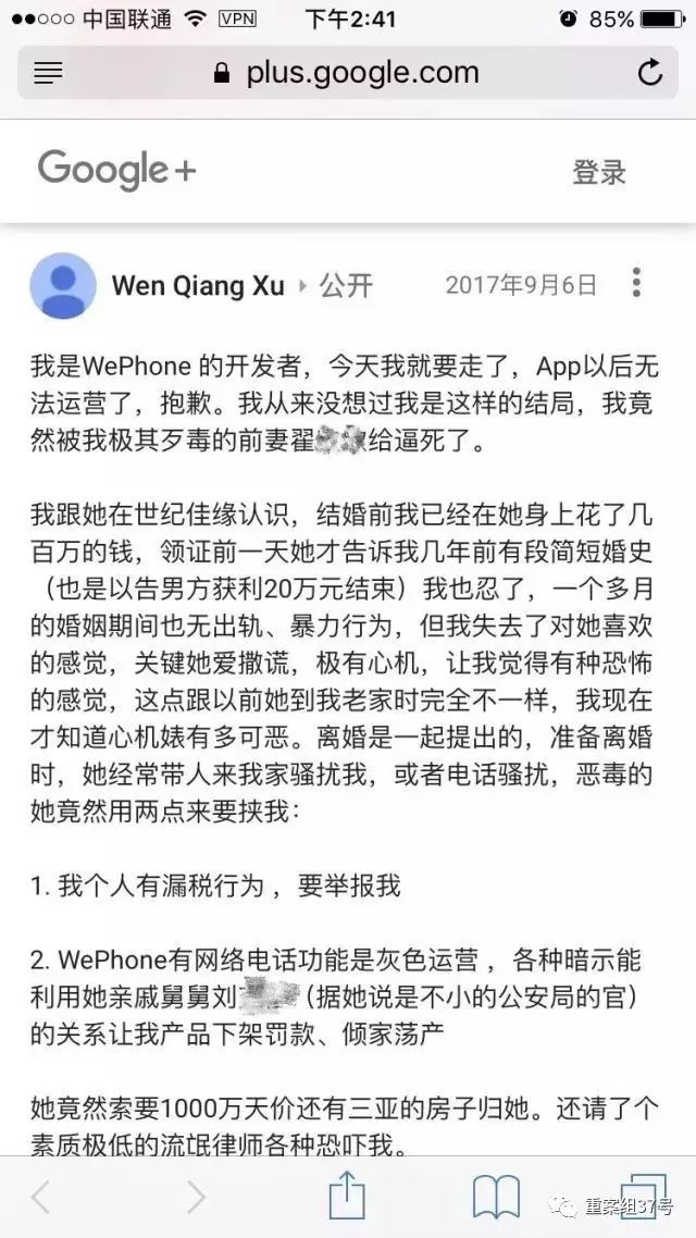 蘇享茂翟欣欣事件最新進(jìn)展，揭露真相，呼喚公正